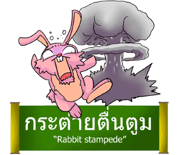 Proverbs Thailand sticker #5334154