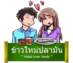 Proverbs Thailand sticker #5334156