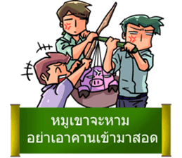 Proverbs Thailand sticker #5334159