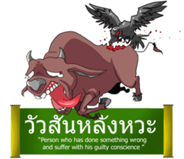 Proverbs Thailand sticker #5334161