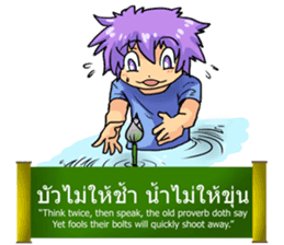 Proverbs Thailand sticker #5334164