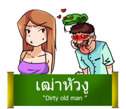 Proverbs Thailand sticker #5334167