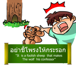Proverbs Thailand sticker #5334168