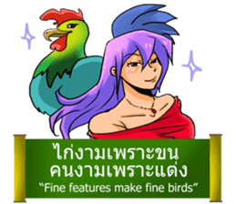 Proverbs Thailand sticker #5334169