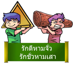 Proverbs Thailand sticker #5334172
