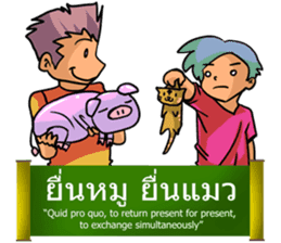 Proverbs Thailand sticker #5334173