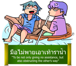 Proverbs Thailand sticker #5334175