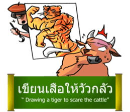 Proverbs Thailand sticker #5334176