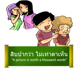 Proverbs Thailand sticker #5334177