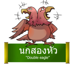 Proverbs Thailand sticker #5334178