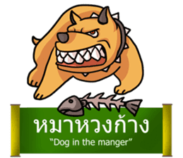 Proverbs Thailand sticker #5334179