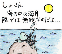 ferro-jellyfish sticker #5335583