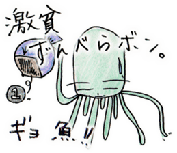 ferro-jellyfish sticker #5335584