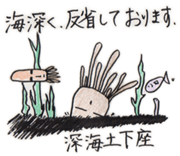 ferro-jellyfish sticker #5335608