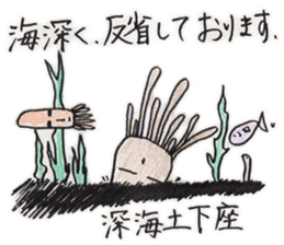 ferro-jellyfish sticker #5335608