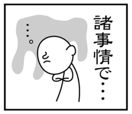 3 frame Sticker (the excuse volume) sticker #5336308