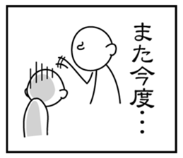 3 frame Sticker (the excuse volume) sticker #5336331