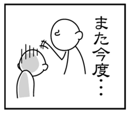 3 frame Sticker (the excuse volume) sticker #5336331