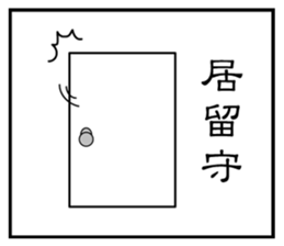 3 frame Sticker (the excuse volume) sticker #5336338