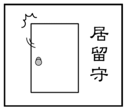 3 frame Sticker (the excuse volume) sticker #5336338