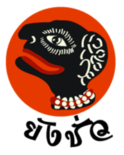 Nung Ta-Loong sticker #5336595