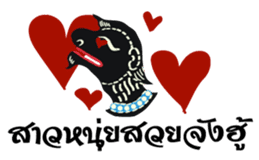 Nung Ta-Loong sticker #5336614