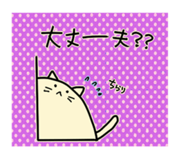 Kawaii Chubby Cat with polka dot sticker #5337167