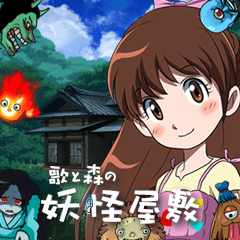 Uta and GhostHouse in the woods.