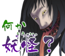 Uta and GhostHouse in the woods. sticker #5337318