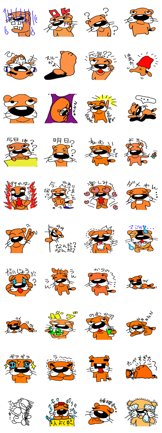 伝説のイタチ - LINEスタンプマニア【クリエイターズスタンプ】