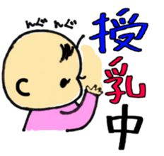 Everyday with 0-years-beby sticker #5337732