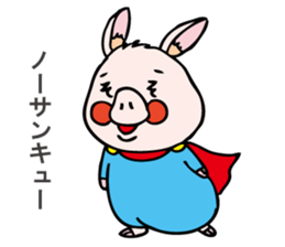 pigs want to become a hero sticker #5337936