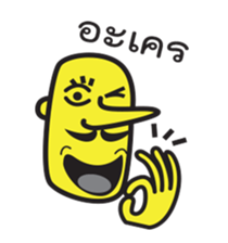 The uncle "jub" sticker #5337998