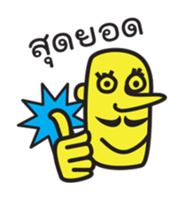 The uncle "jub" sticker #5338002