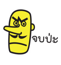 The uncle "jub" sticker #5338008