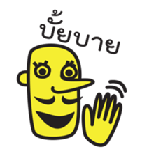 The uncle "jub" sticker #5338010