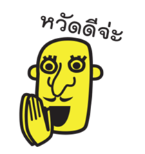 The uncle "jub" sticker #5338011