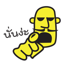 The uncle "jub" sticker #5338014