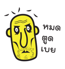 The uncle "jub" sticker #5338019