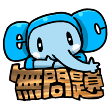 elephantchop sticker #5338396