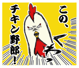 The cool chicken with little chick sticker #5338500