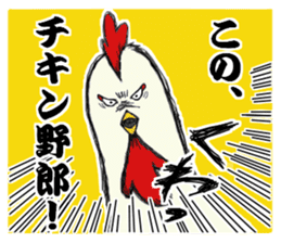 The cool chicken with little chick sticker #5338500