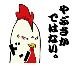 The cool chicken with little chick sticker #5338505