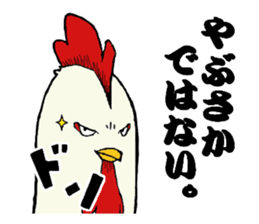 The cool chicken with little chick sticker #5338505