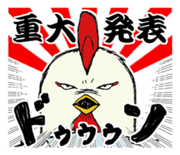 The cool chicken with little chick sticker #5338506