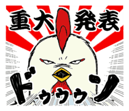 The cool chicken with little chick sticker #5338506