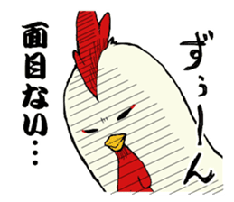 The cool chicken with little chick sticker #5338508