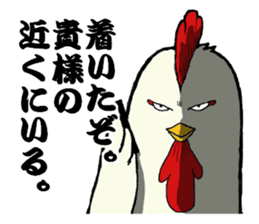 The cool chicken with little chick sticker #5338512
