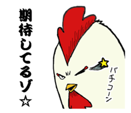 The cool chicken with little chick sticker #5338517