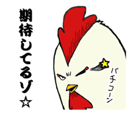 The cool chicken with little chick sticker #5338517